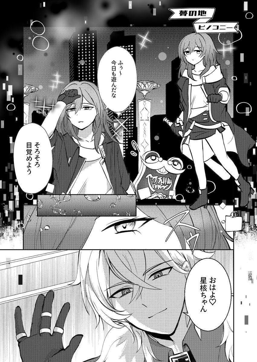 7月28日 OVERtheGALAXIAS2 西2ソ19a 頒布予定のアベ星本(R18)です!  #アベ星 #avenstelle  通販➤https://ec.toranoana.jp/joshi_r/ec/item/040031172606 pixivサンプル➤
