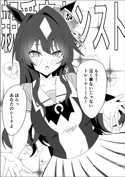 優シーナ 