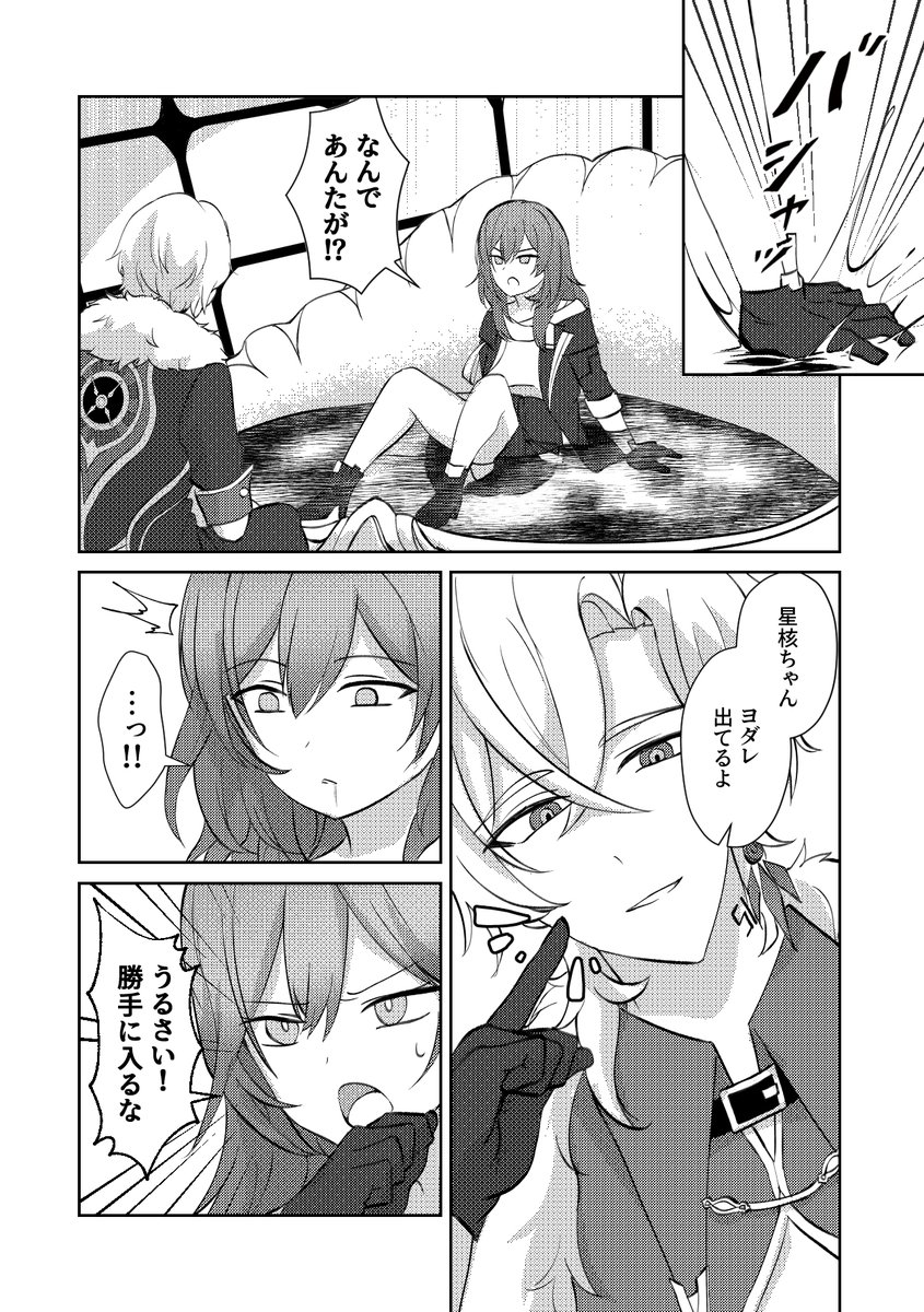 7月28日 OVERtheGALAXIAS2 西2ソ19a 頒布予定のアベ星本(R18)です!  #アベ星 #avenstelle  通販➤https://ec.toranoana.jp/joshi_r/ec/item/040031172606 pixivサンプル➤