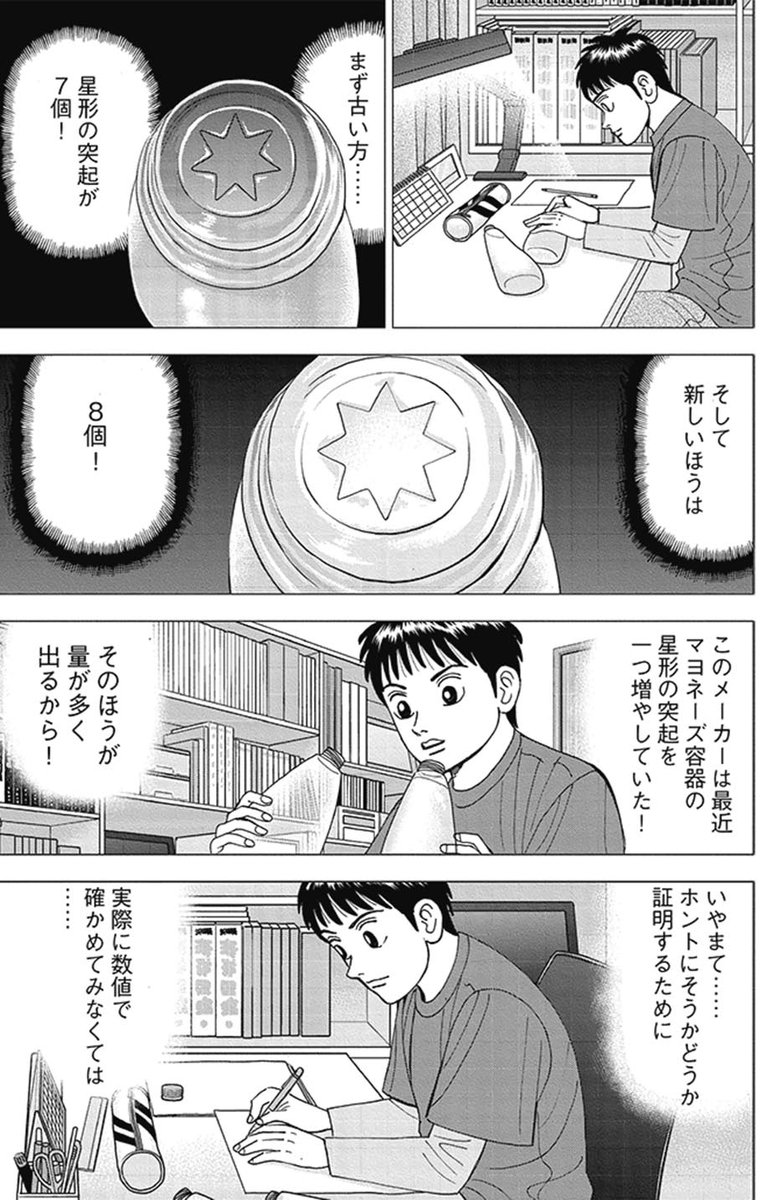 【過去の成功事例を学ぶのではなく、仮説を持って未来を予測する力を身につけようって話。】2/4 