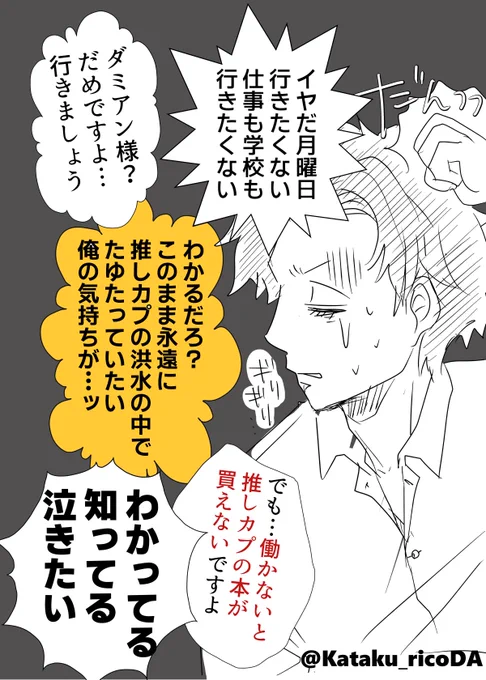 社用PC起動…き、きどう…😭
休み明け定期↓ 
