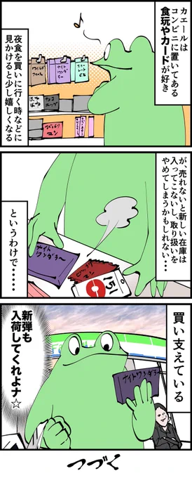 つづき