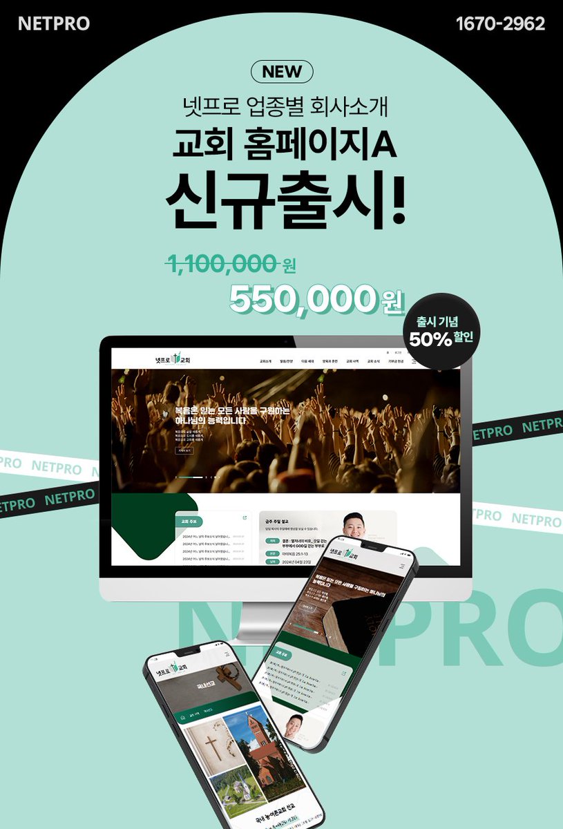 netpro_solution tweet picture