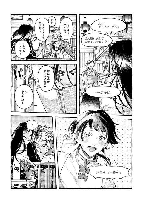 ③
8/25VEGAの新刊冒頭サンプルでした〜
後半エロ部分サンプルのとこまで描けたらpixivに載せる! 