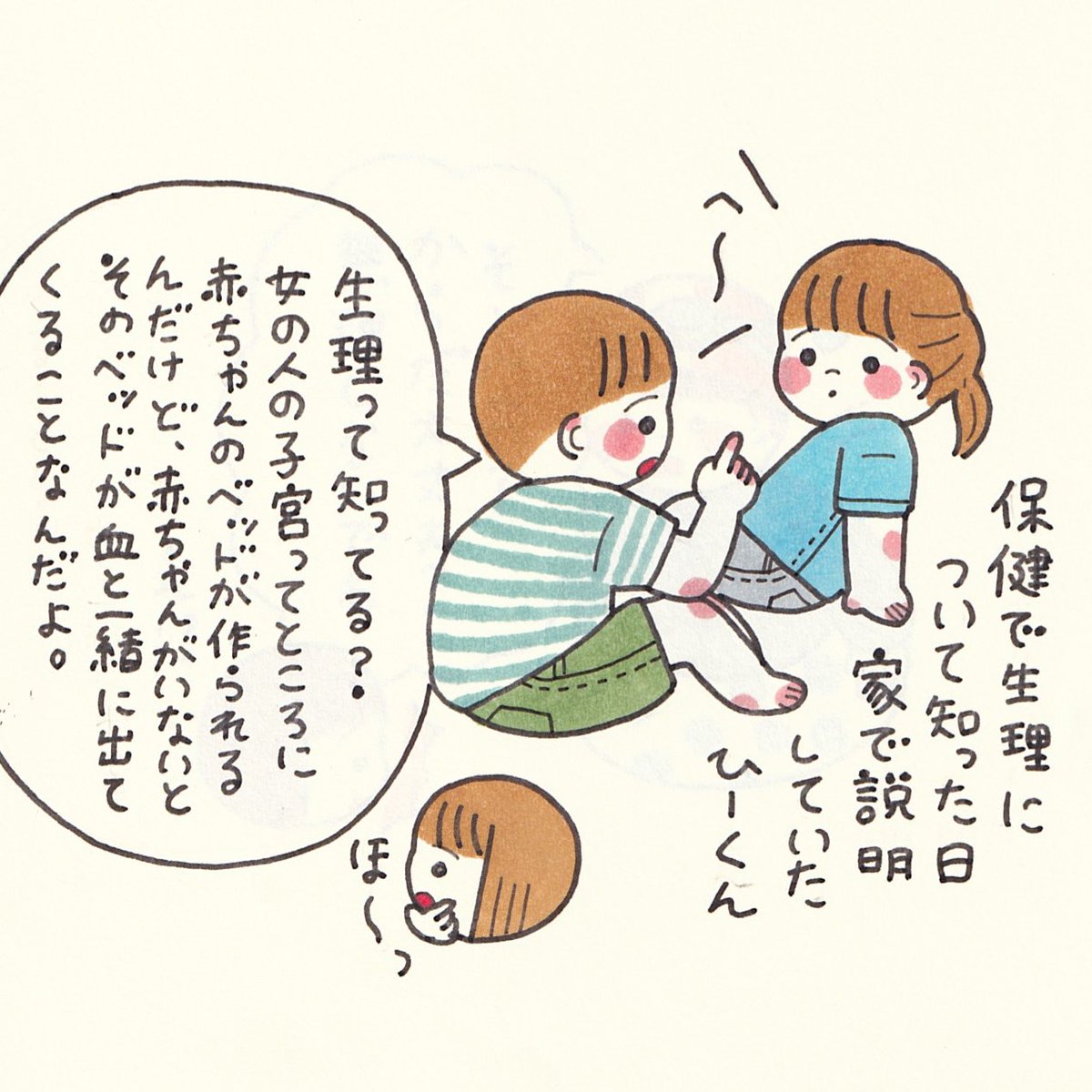 お互いのカラダを思いやる気持ち😭✨自慢の息子だ…!!