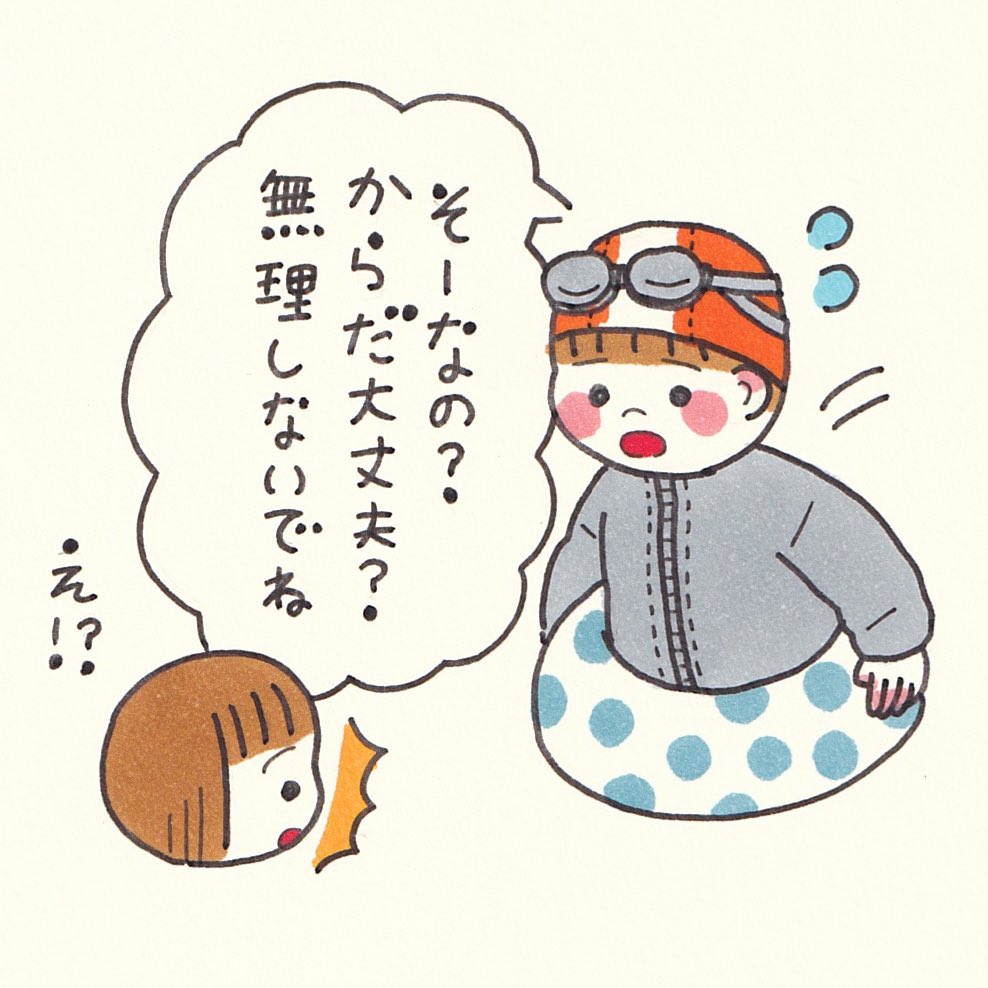 お互いのカラダを思いやる気持ち😭✨自慢の息子だ…!!