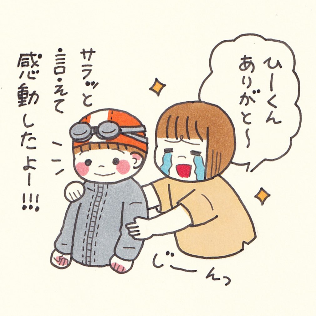 お互いのカラダを思いやる気持ち😭✨自慢の息子だ…!!
