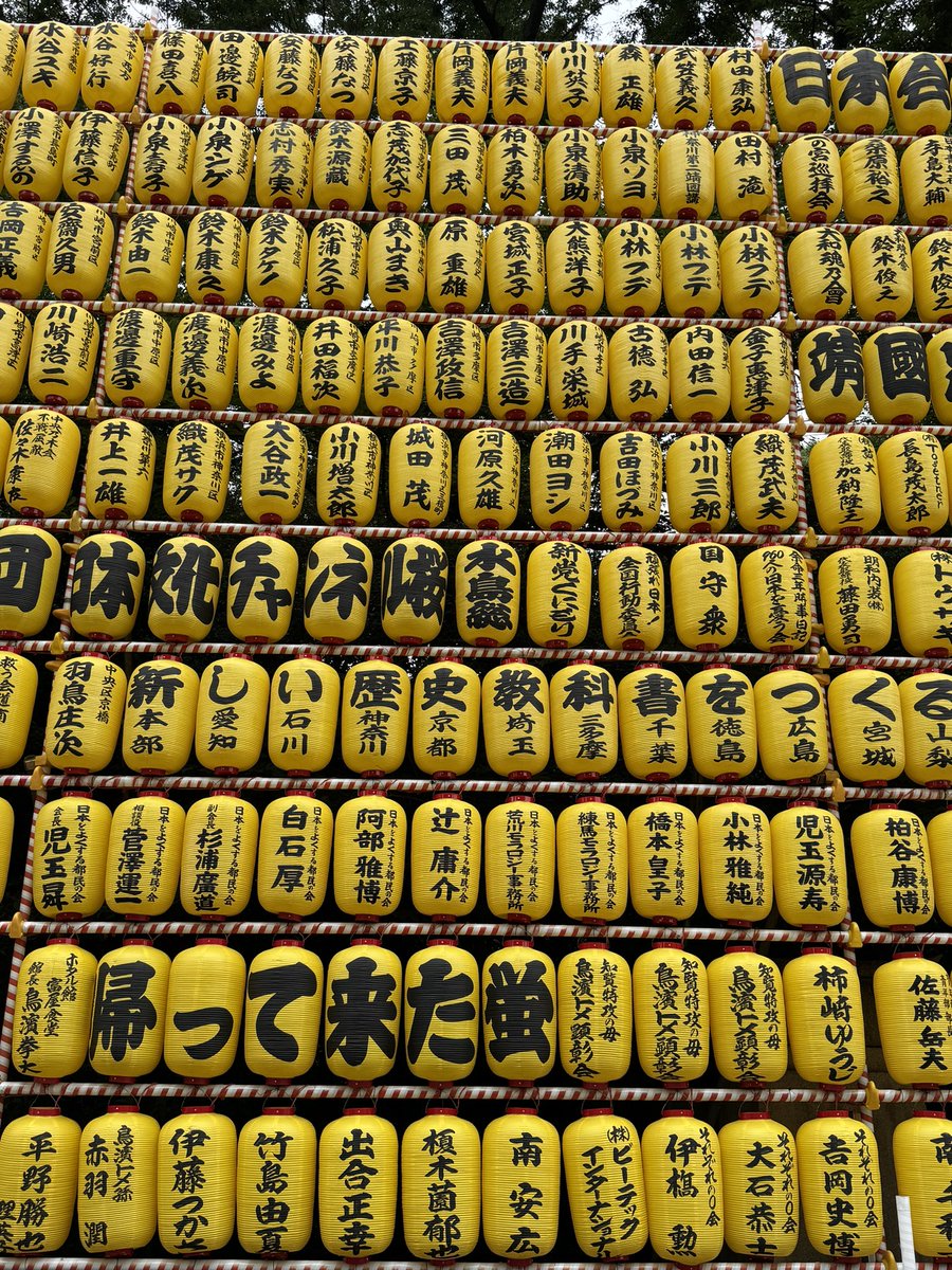 i_tsukasa_i_K's tweet photo. 各地で、みたままつり を見かける時期ですね。
靖國神社も多くの方々が参拝されていました☺️若い方多かったなぁ
トメさんのたまご丼ぜひ食べてみて下さい✨

今年も懸雪洞を献灯させて頂き
夜になると雪洞も、みあかし もあかりが灯り、更に素敵です。
靖國神社の #みたままつり
は今日が最終日です☺

舞台で一緒だった
珠ちゃんと小絵さんの雪洞も☺

夜の写真は何年か前の物だけど
夜はこんな感じです。

御霊が安らかであります様に。