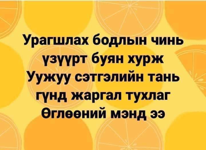 Өглөөний мэнд☀️