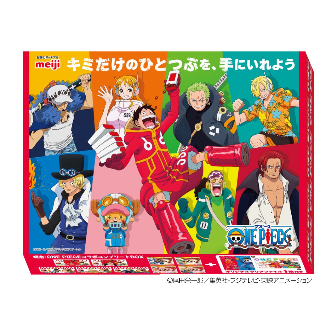 明治 ONE PIECEコラボコンプリートBOX」を7月16日（火）より数量限定で