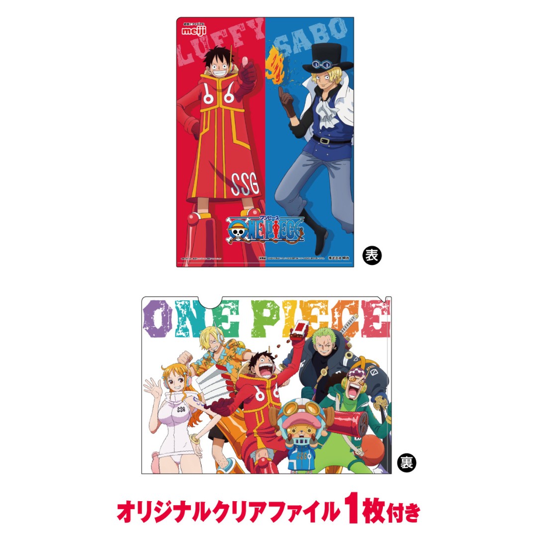 明治 ONE PIECEコラボコンプリートBOX」を7月16日（火）より数量限定で