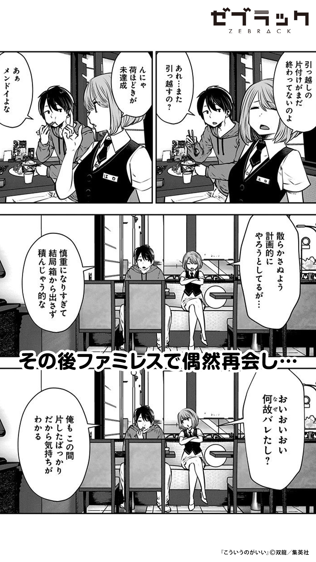 ゼブラックおすすめ漫画紹介 on X: 