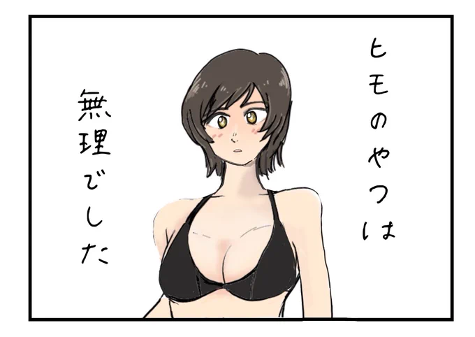 結局去年のやつ着てきた人 