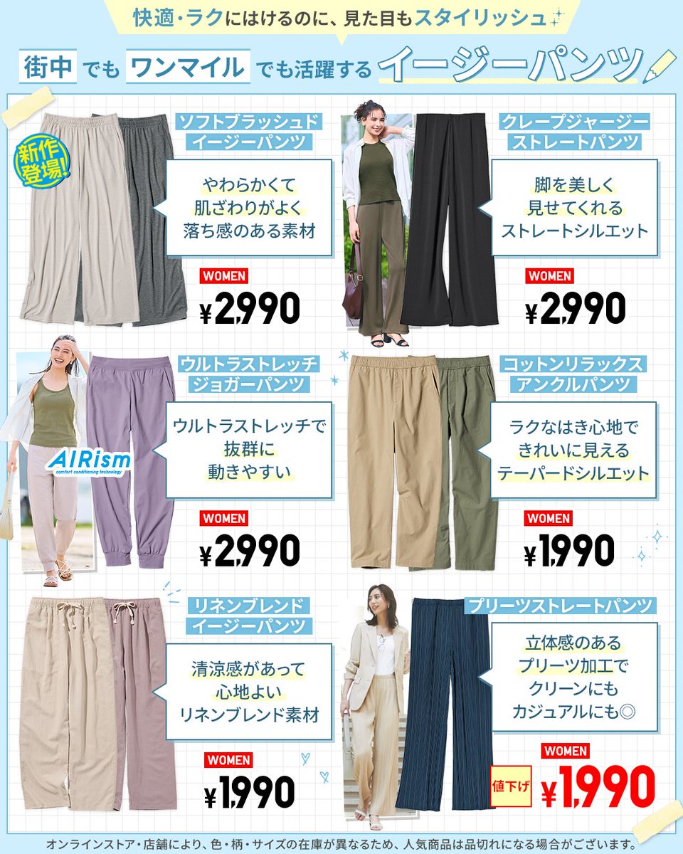 新作🆕やお買い🉐も／ ラクだけど着こなし決まる♪ 🌻イージーパンツに
