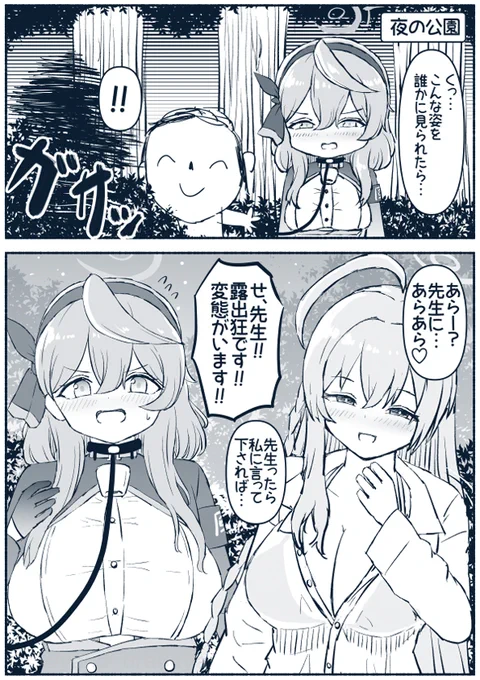キヴォトス夜の公園 