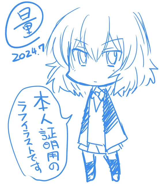 本人証明用のイラストを
いくつかあげておくか 