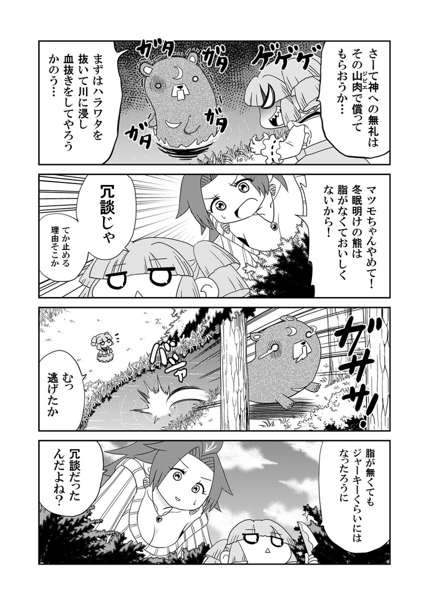 (2/2)続きはKindleインディーズでも読めます(全話無料)https://t.co/LBy70hRwb8 