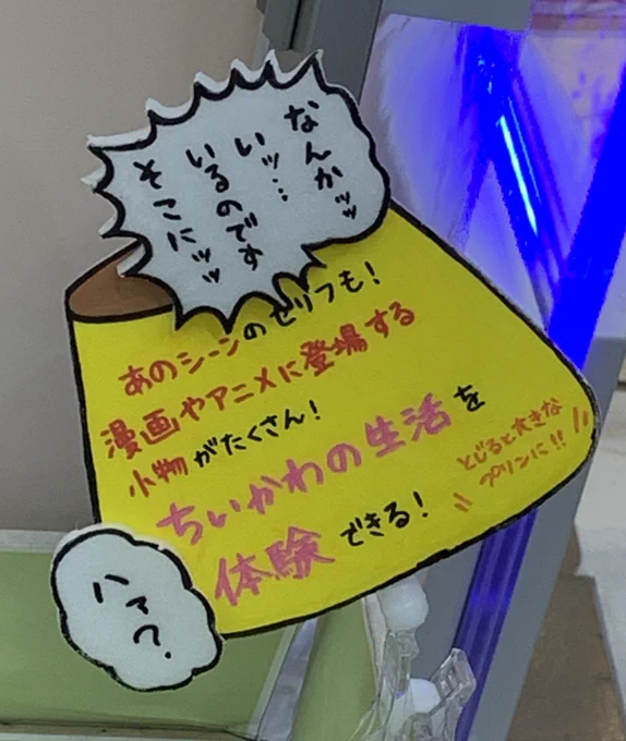 決して体験したくない 