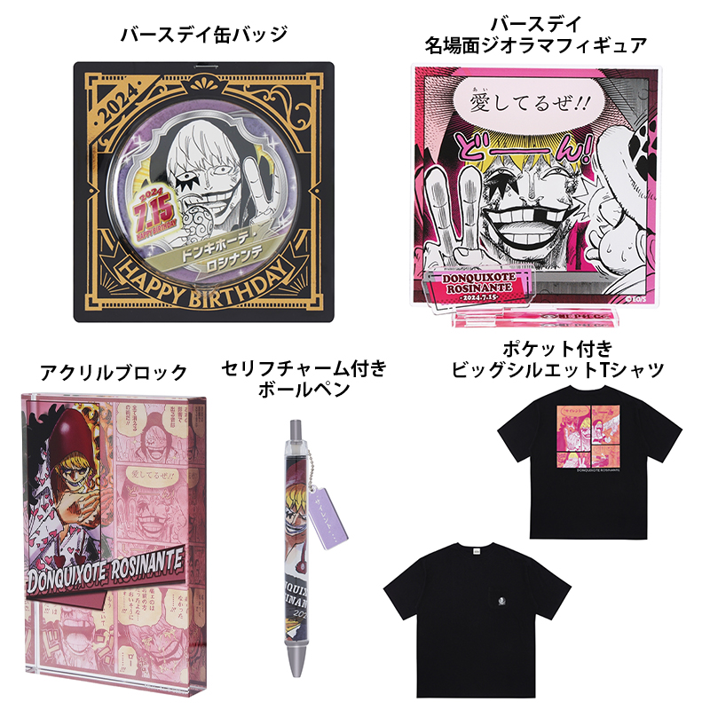 美品 ONE PIECE ドンキホーテ・ロシナンテ & ロブ・ルッチ ドンキホーテ・ロシナンテ (金文字) OP05-022 L｜ワンピースカード