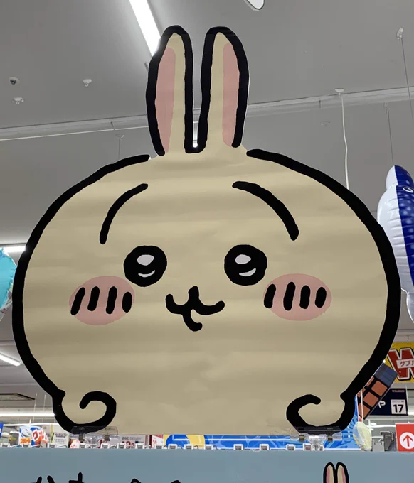 このうさぎ、かなり仕事中の私。 