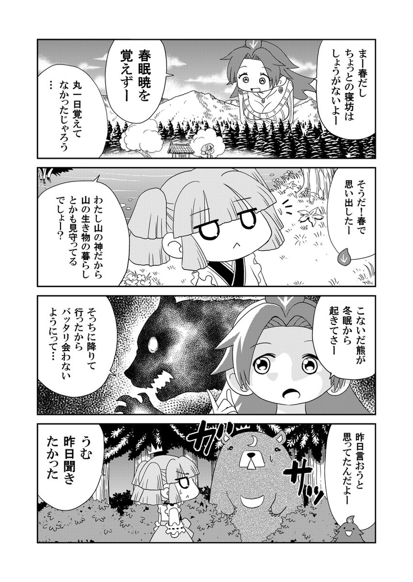 (2/2)続きはKindleインディーズでも読めます(全話無料)https://t.co/LBy70hRwb8 