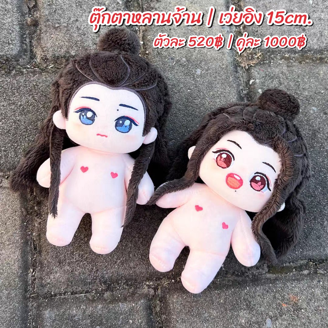 🌈 TTDD SHOP 🎀 พรีชุดตุ๊กตา ✨️ tweet media