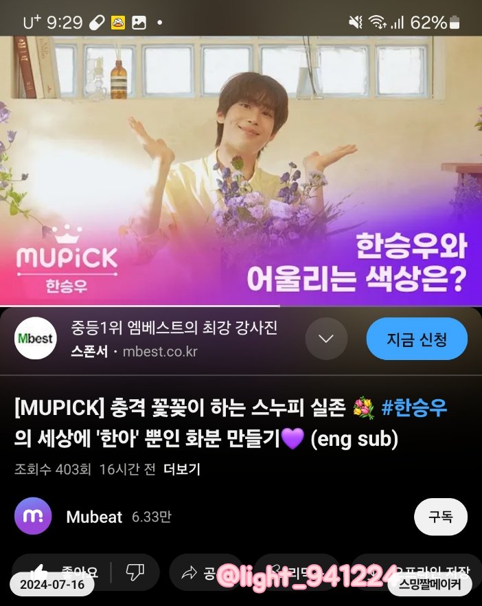 light_941224's tweet photo. @MubeatOriginal @HanSeungWoo_twt #MUPICK
#๋ฎคํฝ_ํ์น์ฐ
๋ฎค๋น์ ์ด๋ฐ ์ปจํ
์ธ ๊ฐ ์๋์ง ์ฒ์ ์์์ด์.
๊ฝ๊ฝ์ดํ๋๊ฑด ์ฒ์๋ณด๋ ์ปจํ
์ธ ์ธ๊ฒ๊ฐ์๋ฐ ์ฐธ์ ํ๋ค์.
์์ ๊ฝ์ฒ๋ผ ๋ฎค๋น๋ ์น์ฐ๋ blooming ํ์ธ์
@MubeatOriginal
#ํ์น์ฐ #HANSEUNGWOO
#๋ฎคํฝ #MubeatOriginal https://t.co/dU2Sjs1lYr