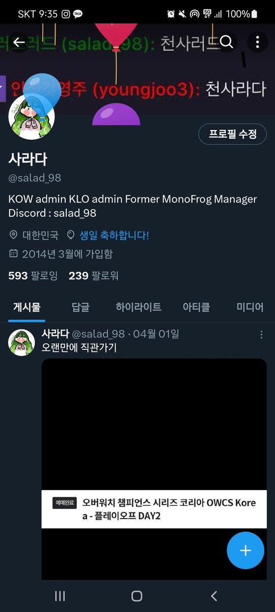 작년에 왔던 각설이
죽지도 않고 또왔네~
