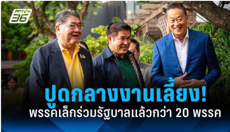 Thepchai Yong tweet media