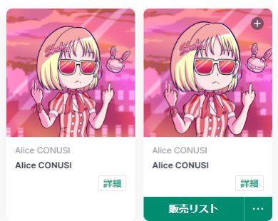 kasoutaro_'s tweet photo. 届いてた🔥
あざまーーす!
🖕⌐◨-◨🖕
#Alice
#CONUSI https://t.co/bvMwSywoin