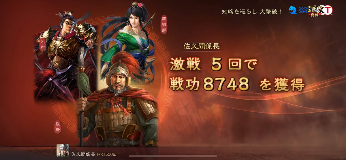 三国志真戦　【風林火山】限定　キラカード8枚セット 三国志真戦 【風林火山】限定 キラカード8枚セット - メルカリ