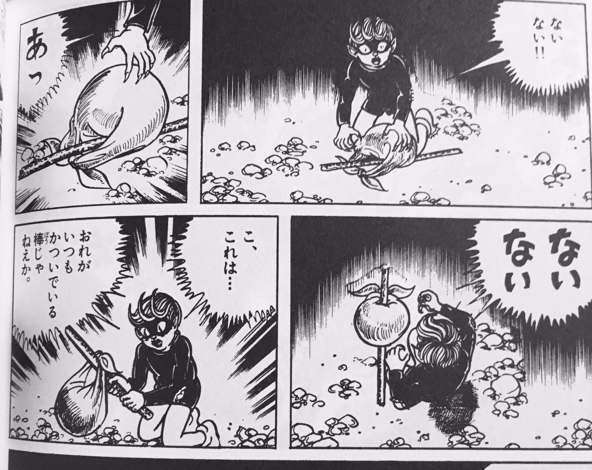 楳図かずお 猫目小僧