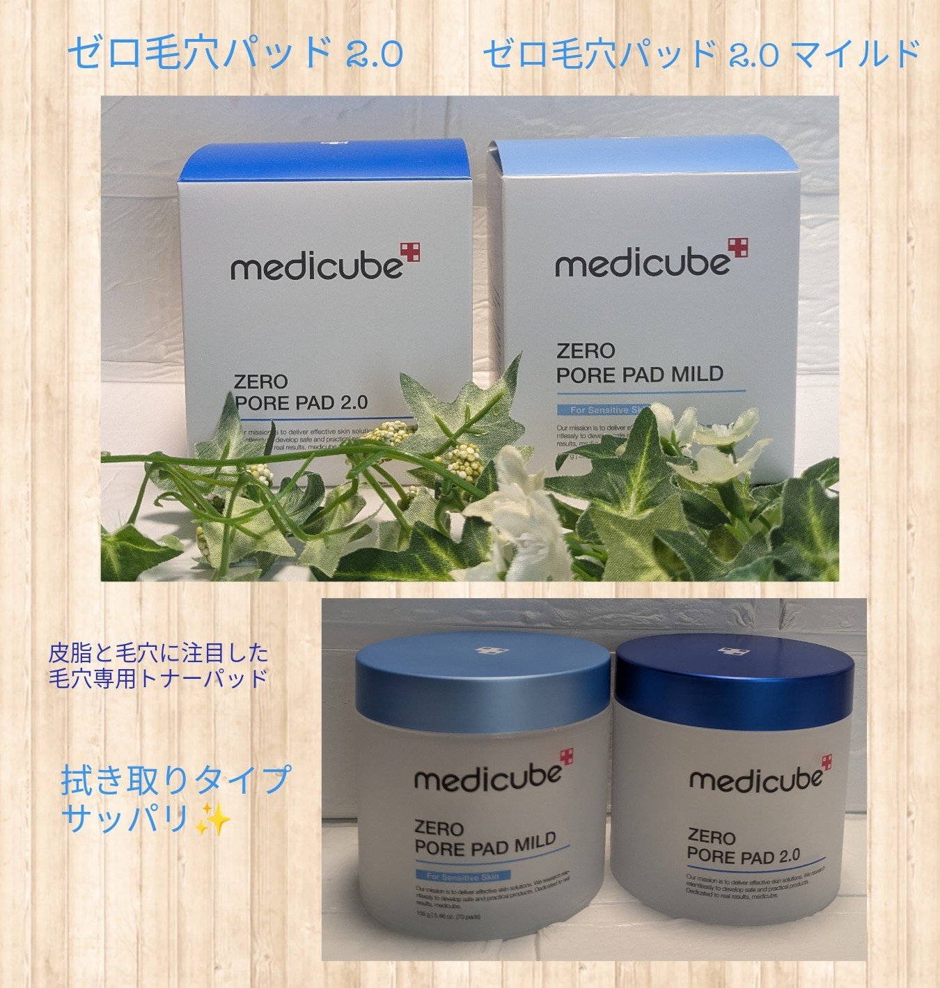 メディキューブ　ゼロ毛穴　6点セット Qoo10] メディキューブ 【MDの激推しアイテム / GIFT付