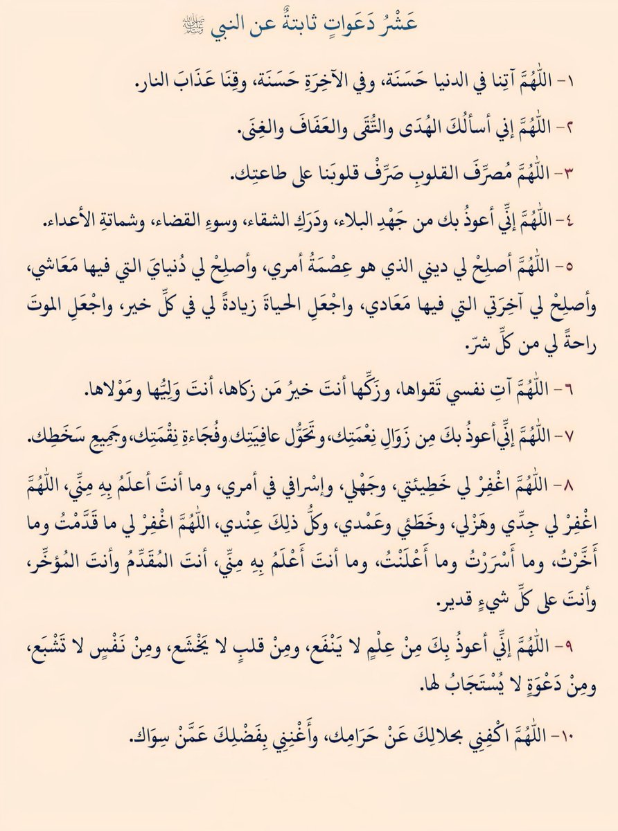 تمسكوا بهذه الأدعية في يوم عاشوراء 🤎🤎🤎🤎