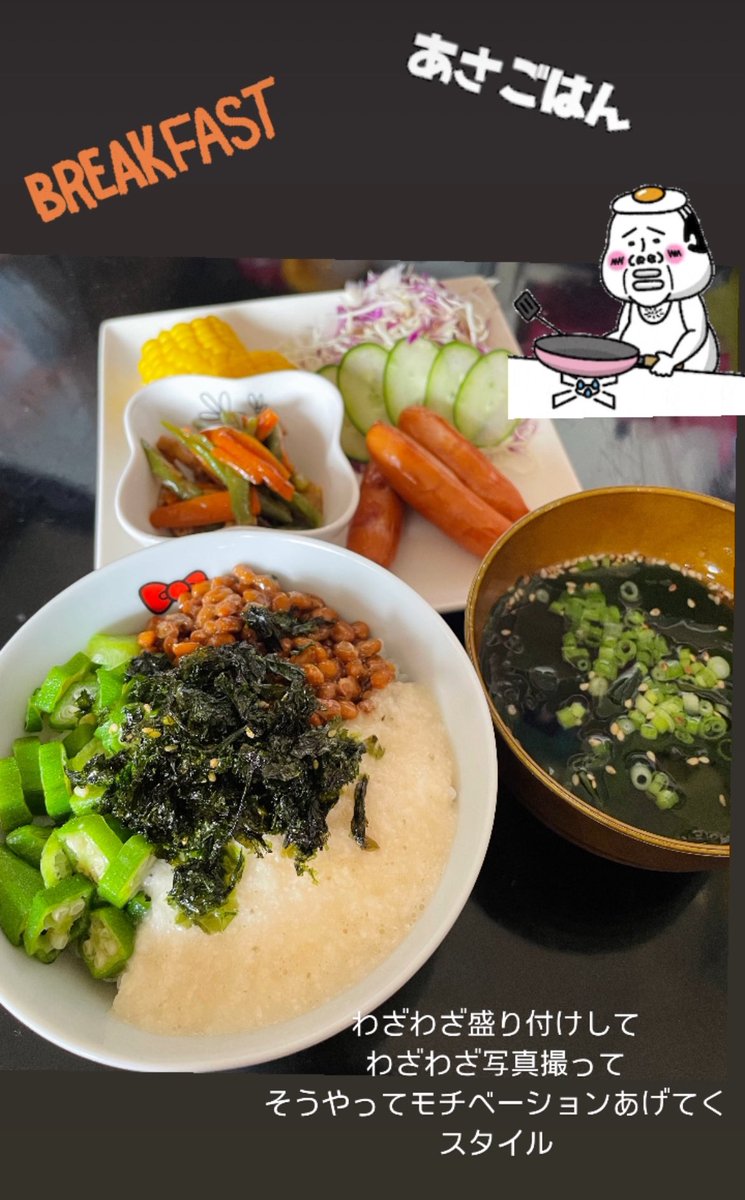 LoveYoriAddict's tweet photo. あさごはん。
わざわざ　頑張る https://t.co/RziXaZ6zAt