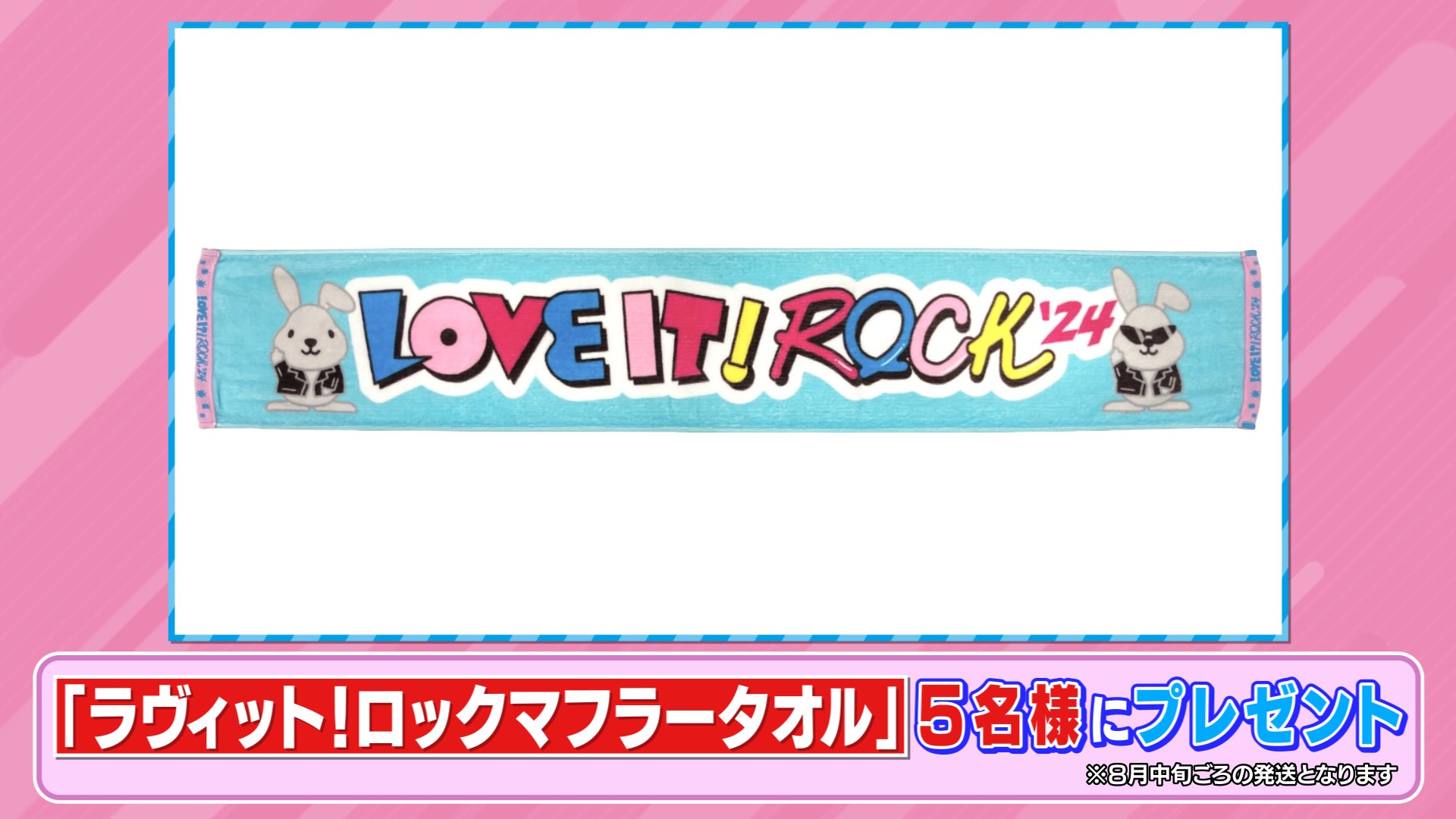 (汚れあり)ラヴィットロック2024 Tシャツ M マフラータオル ペンライト TBS『ラヴィット！』 on X: 