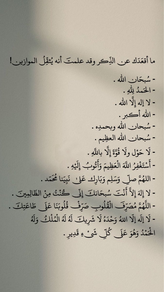 وذكر فإن الذكري تنفع المؤمنين 🤍.