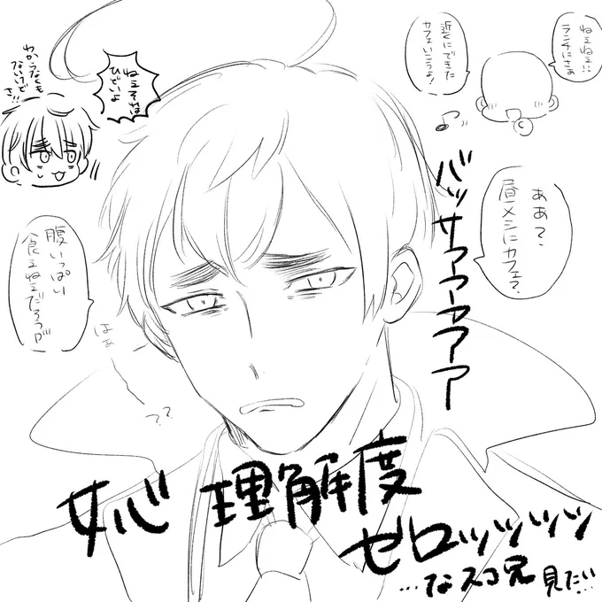 これはスコ兄夢 