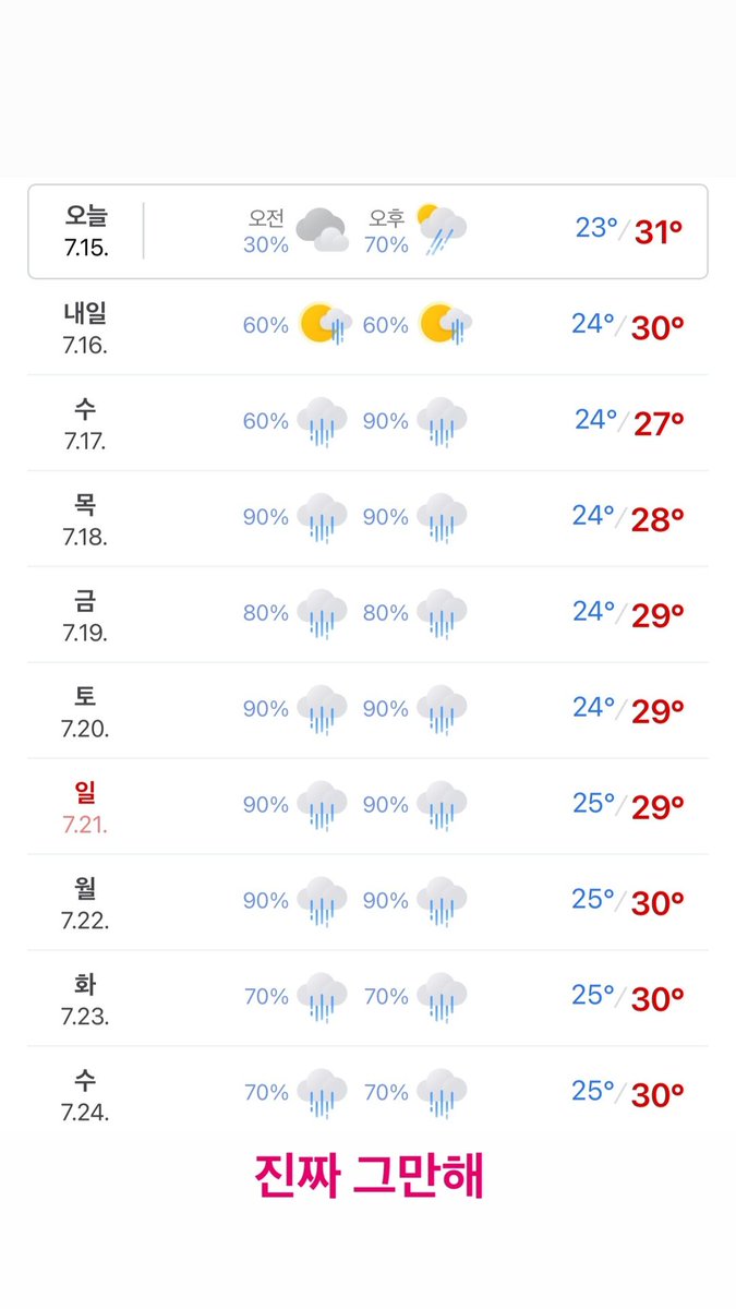 📸 Atualização do Chan em seu Instagram (@/1riwababa) ✨ 

#TO1 #CHAN