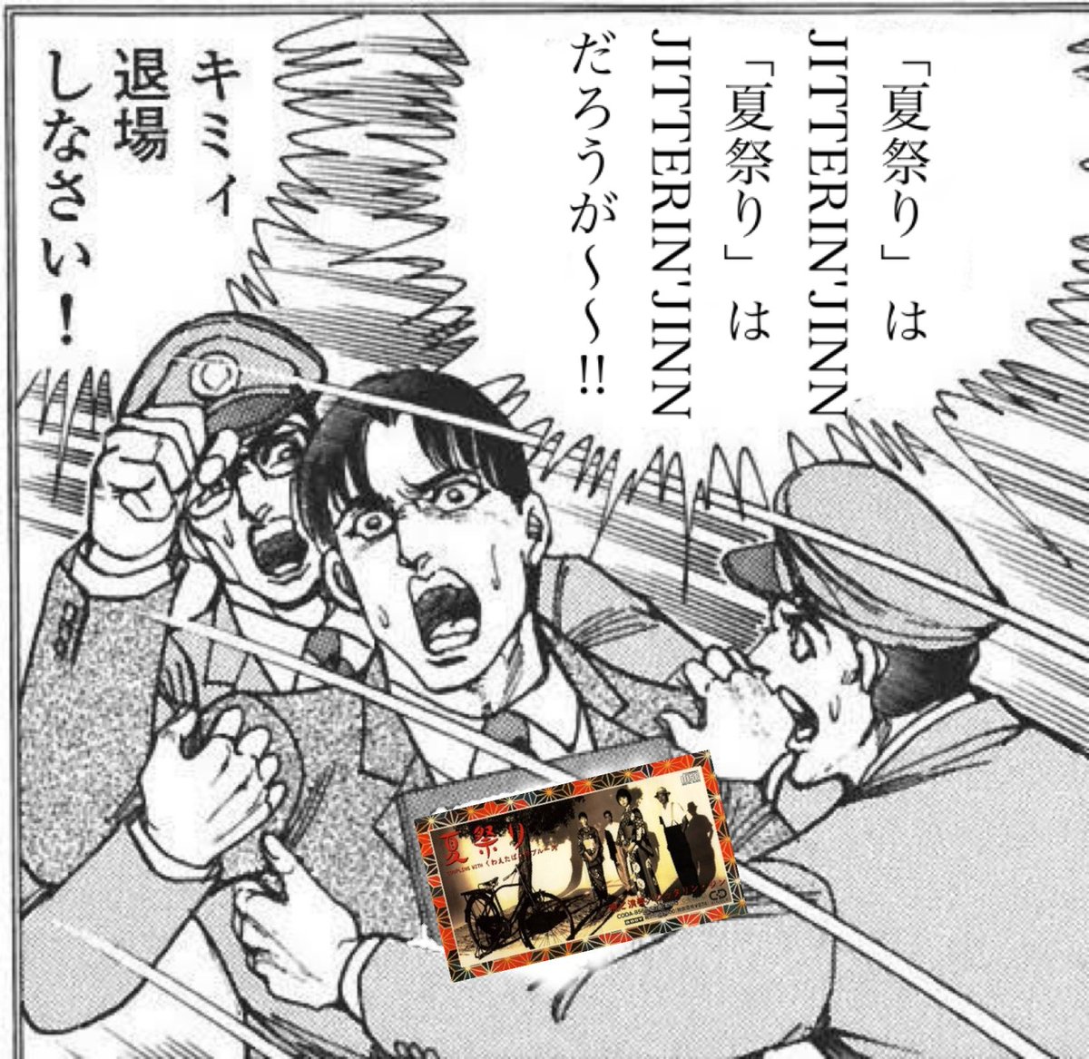 ha_ne's tweet photo. 面倒くさいと思われてもやっぱり言いたい

「夏祭り」はJITTERIN'JINN

「夏祭り」はJITTERIN'JINN https://t.co/51kB1Wo5DR