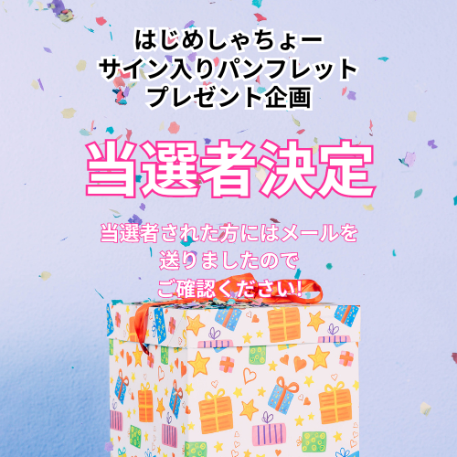 efjapan's tweet photo. ✨はじめしゃちょーのサイン入りEFパン���レットが当たる企画✨たくさんのご応募を頂きありがとうございました！
当選されました５名様、おめでとうございます☺
こちらのパンフレットで、EF��学を是非検討してみてくださいね🌎 https://t.co/1dFmo4zaMX