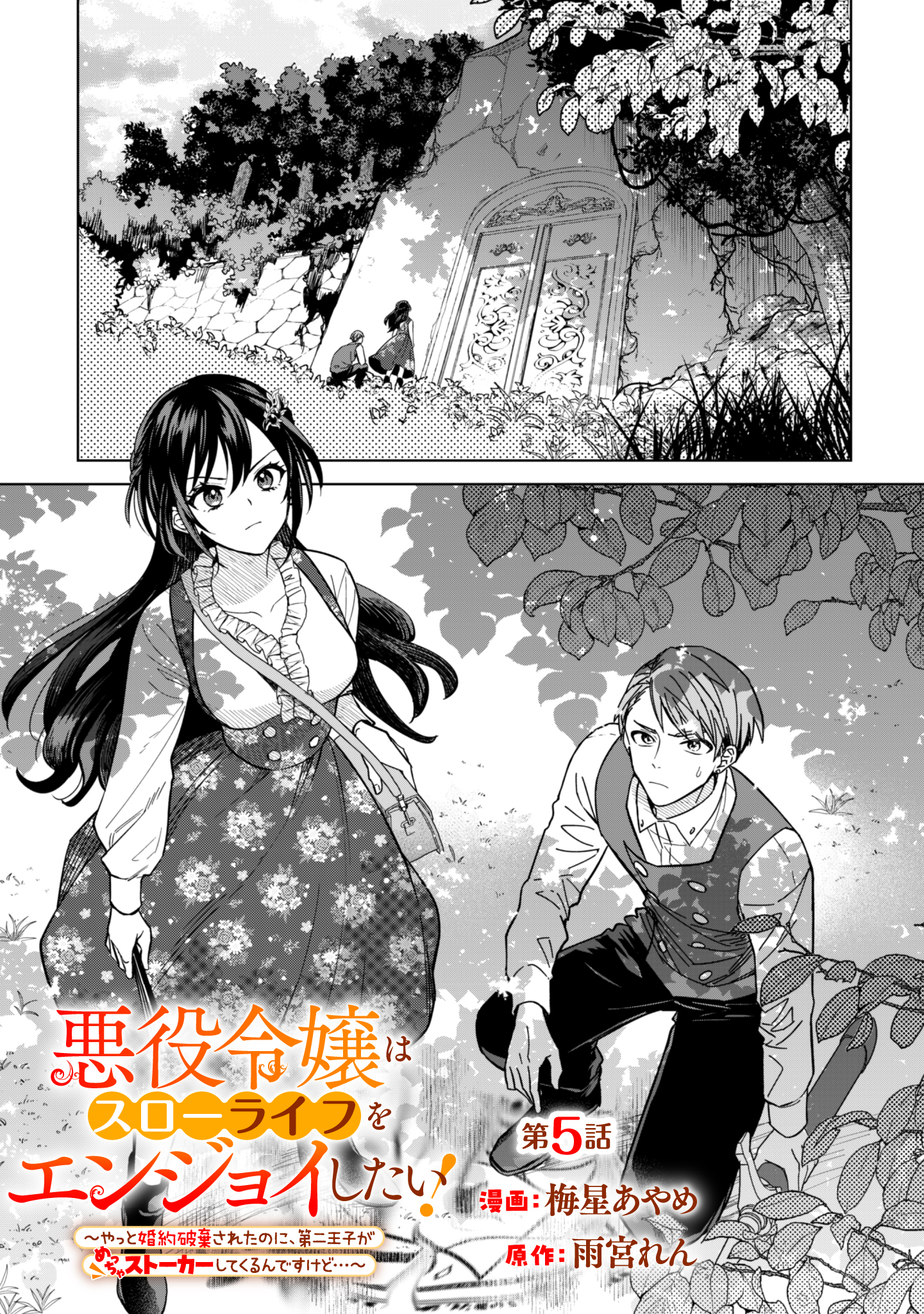異世界のSHURO on X: 