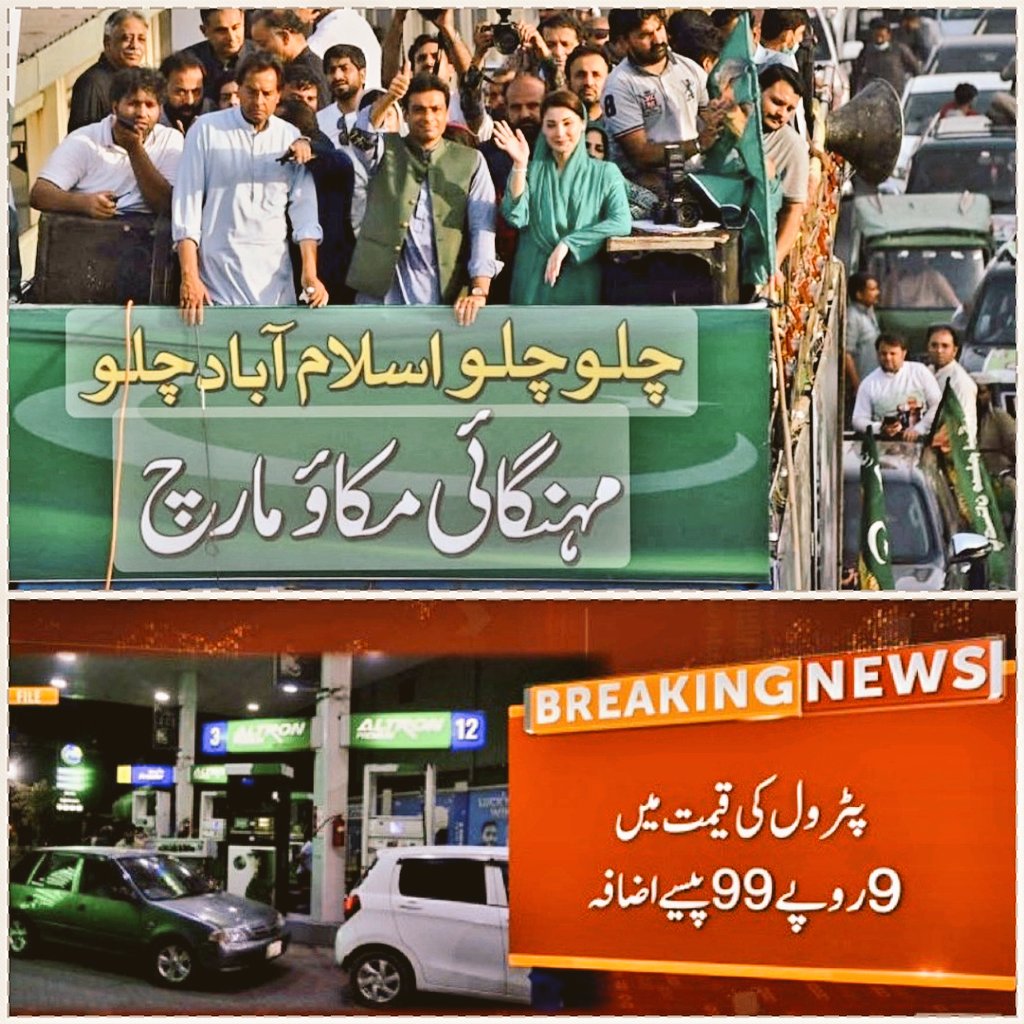 "جس دن سے نئی حکومت آئی ہے۔۔۔۔"
ایک دن بھی عوام کو سکون نصیب نہیں ہوا!
#MandateThieves