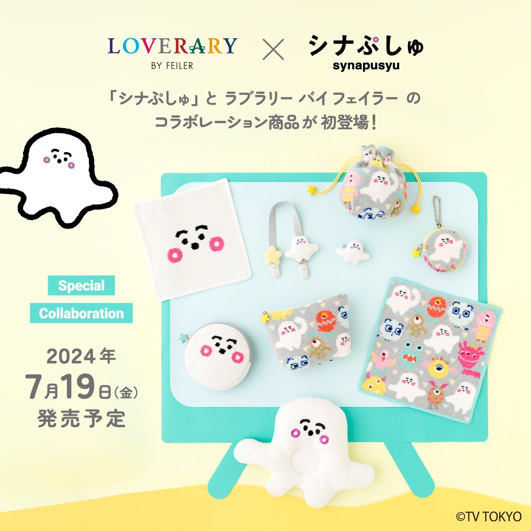 ラフフ まとめ売り 未使用（バラ売り不可） 中国発「ラブブ」がTikTokで広がり世界で争奪戦、ブサかわ人気で