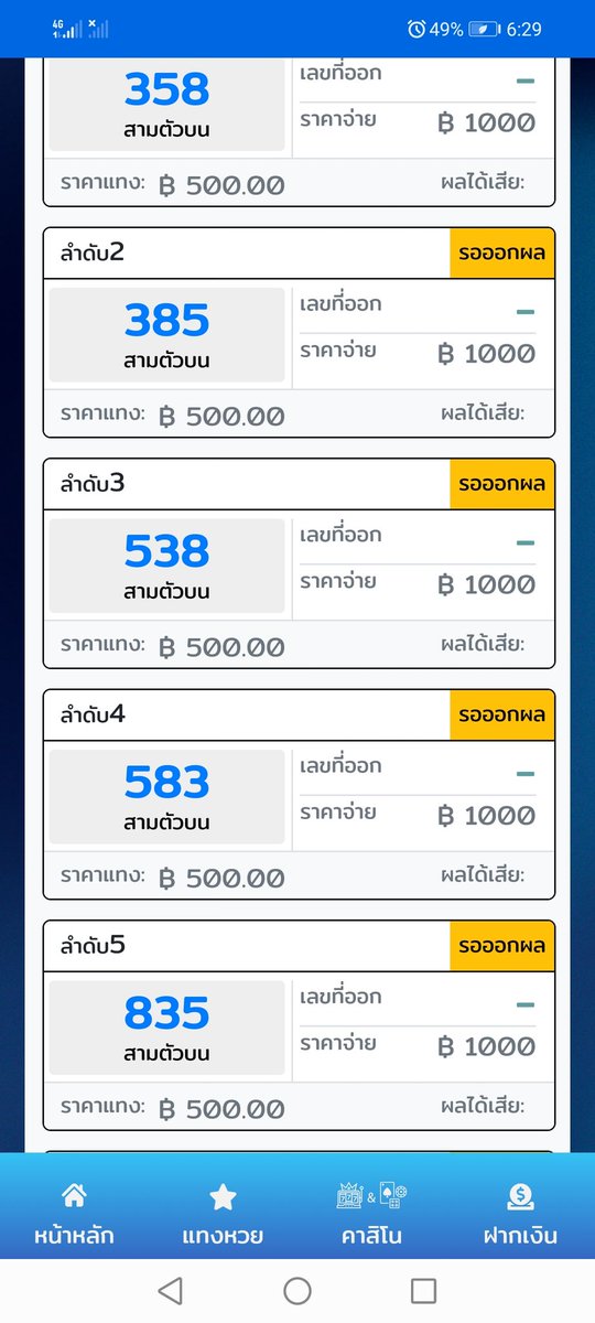 TANATCHA8's tweet photo. ธกสชอบตัวนี้ มีใจก็ตามมา https://t.co/5RV6z38T62