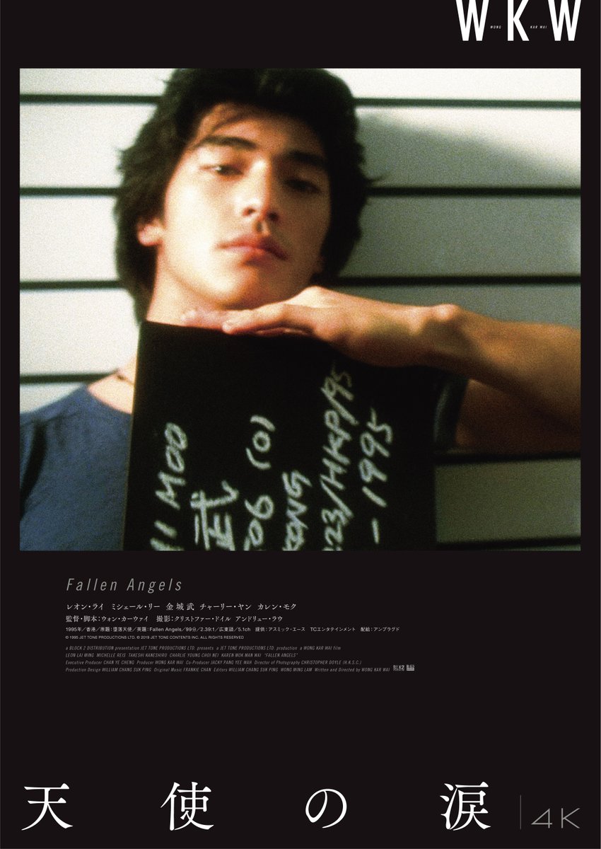 🎊番組決定🎉 💫熱烈アンコール 真夏の #ウォン・カーウァイ🪐 【#4K