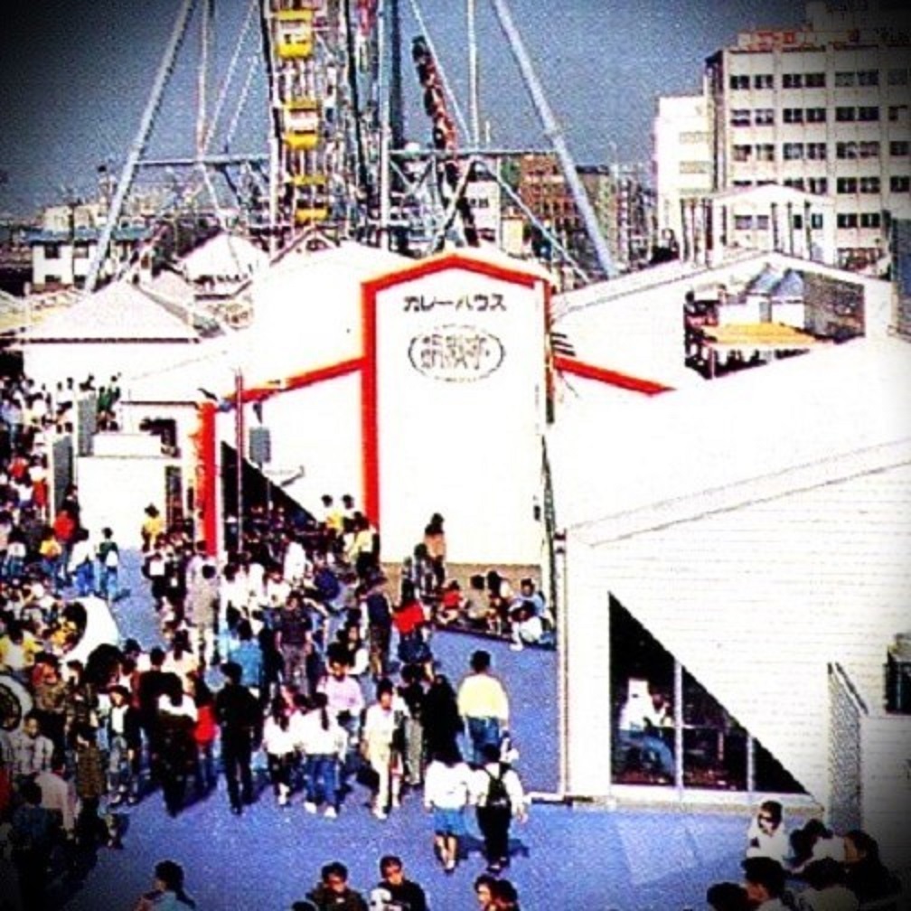 1989年、デザイン博・名古屋港会場
千種区光ヶ丘にあった🍛カレー屋
「胡椒亭」が出店してた🧐
🗺maps.app.goo.gl/DkdoWzszL6gzTB…