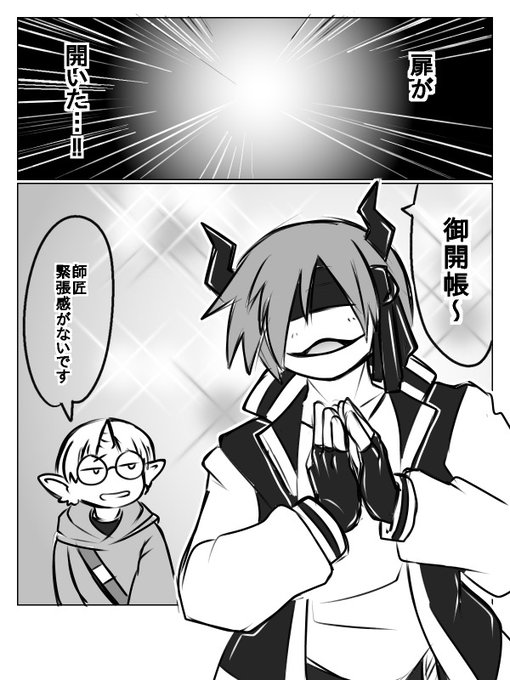 月曜チラ見せ | 桃子 さんのマンガ | ツイコミ(仮)