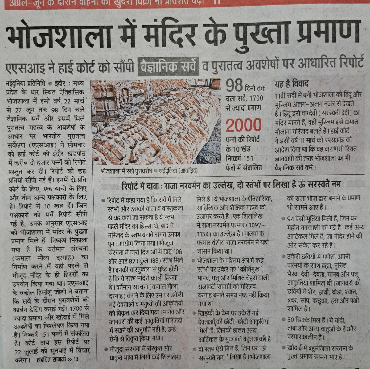 SohanSolankiVHP's tweet photo. दुनियां में कहीं भी खोदाई कर लो, मंदिर के प्रमाण ही मिलेंगे...... https://t.co/kly8Z3dpAh
