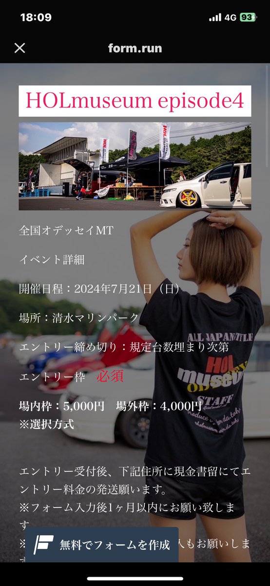 0twBu's tweet photo. 遂にHOLまで後少しだ！！
楽しみでしかない！！
早く行きたいね！
写真は一昨年のだけどね！ https://t.co/n0yZQSQ2T0
